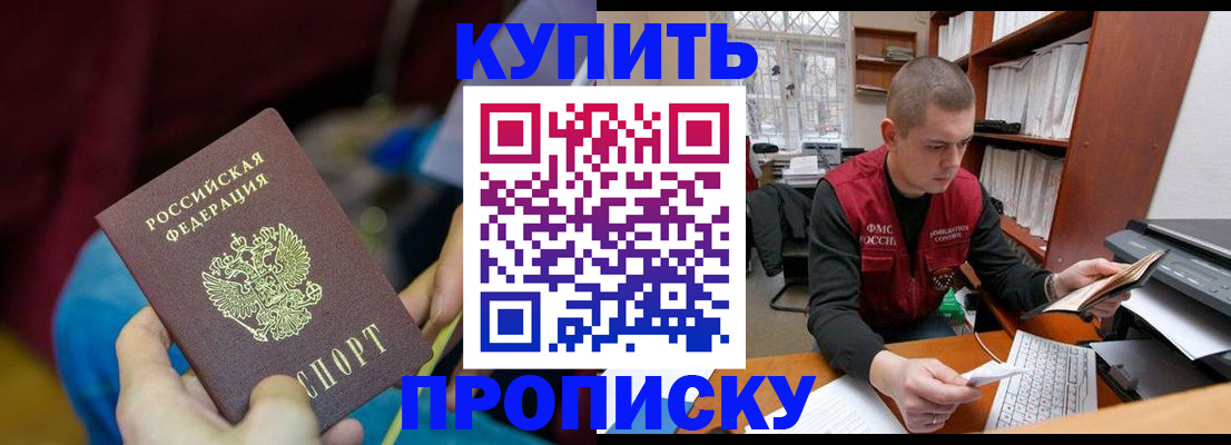 прописка иностранных граждан в Якутии