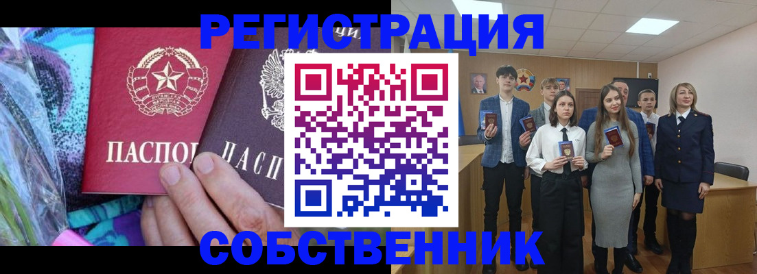 регистрация для школы в Якутии