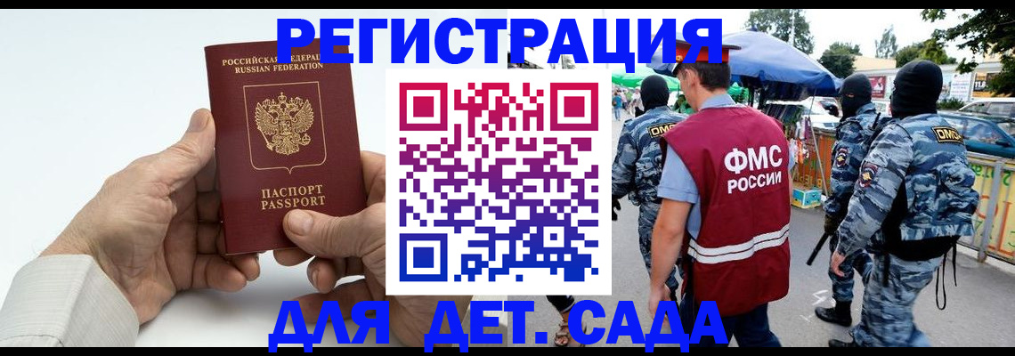 прописка иностранных граждан в Якутии