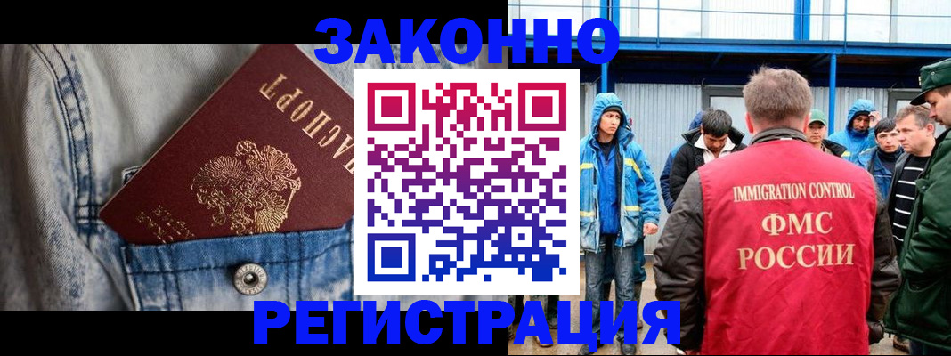прописка для школы в Якутии